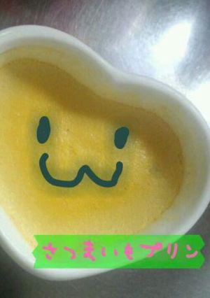 離乳食*さつまいもプリン-レシピのメイン写真