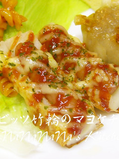 お弁当に♡ポークビッツ竹輪のマヨケチャ焼-レシピのメイン写真