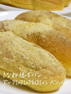 懐かしい♡きな粉揚げパン-レシピのメイン写真