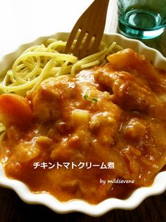 鶏胸肉の チキントマトクリーム煮-レシピのメイン写真