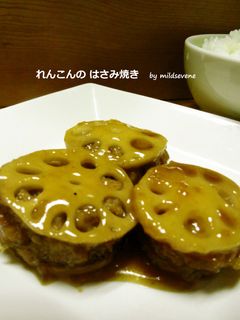 れんこん はさみ焼き-レシピのメイン写真