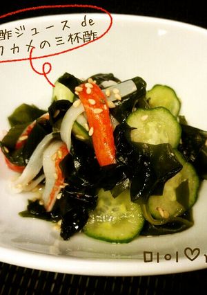梅酢ジュース de ワカメの三杯酢-レシピのメイン写真