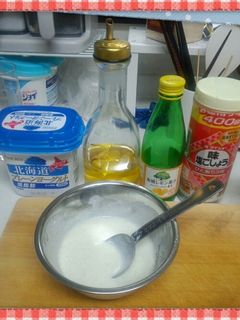 ■ヨーグルトドレッシング■-レシピのメイン写真