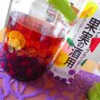 チェリーブランデー*果実酒