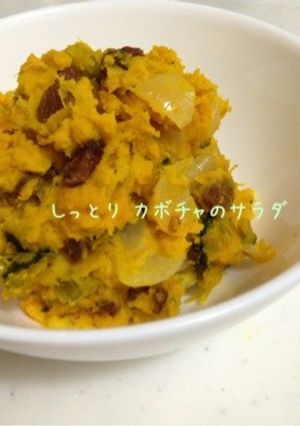子供大好き☆しっとりカボチャのサラダ-レシピのメイン写真