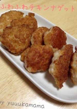 長芋で！ふわふわチキンナゲット♡-レシピのメイン写真