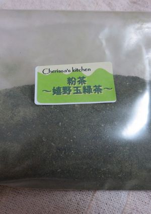 頂いて使わない新茶は『粉茶』に♪-レシピのメイン写真
