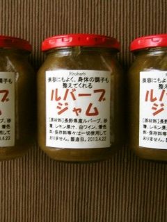 美容と健康に♪ルバーブ・ジャム-レシピのメイン写真