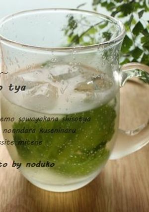 しそ茶-レシピのメイン写真