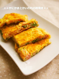 便利!お弁当にカニカマとカイワレの卵焼き-レシピのメイン写真