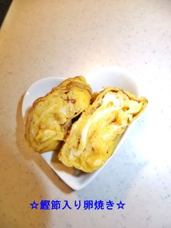 ☆鰹節入り卵焼き☆-レシピのメイン写真