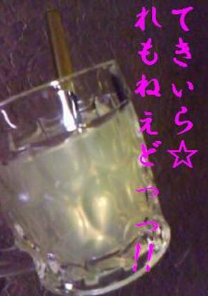 Tequila Lemonade-レシピのメイン写真