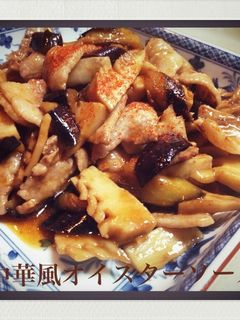 なすと筍と豚バラ肉★オイスターソース炒め-レシピのメイン写真