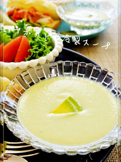夏に!アボカドの冷製スープ-レシピのメイン写真