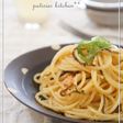 塩昆布と明太子の和風クリームパスタ