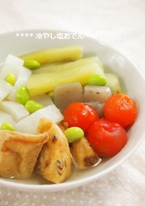 き〜んと出汁しみ♫簡単冷やし塩おでん-レシピのメイン写真