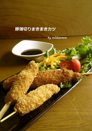 豚薄切り まきまきカツ-レシピのメイン写真