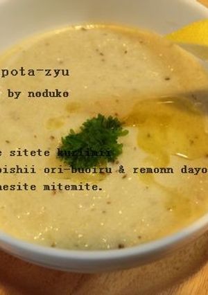 茄子のポタージュ-レシピのメイン写真