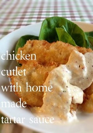 自家製タルタルソース と チキンカツ-レシピのメイン写真