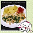 鶏むね肉のソテー、パセリバターソースで