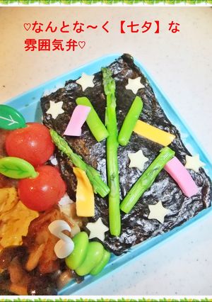 ♡なんとな~く【七夕】な雰囲気弁♡-レシピのメイン写真