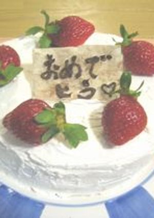 卵・乳製品を使わないバースデーケーキ-レシピのメイン写真