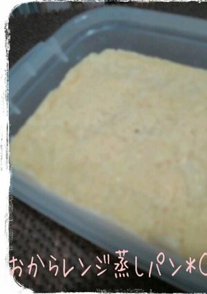 おから蒸しパン/おからパンケーキ-レシピのメイン写真