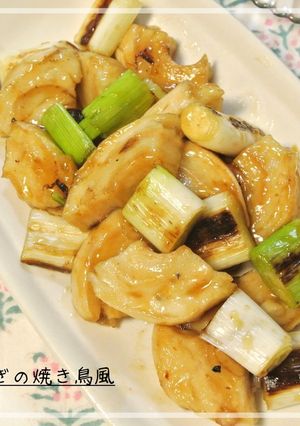 簡単♪ 車麩と長ネギの焼きとり風-レシピのメイン写真