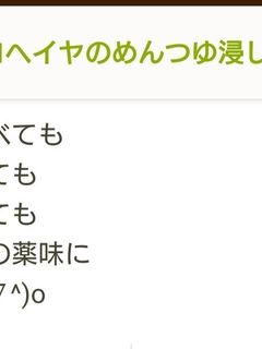 モロヘイヤのめんつゆ浸し-レシピのメイン写真