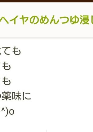 モロヘイヤのめんつゆ浸し-レシピのメイン写真