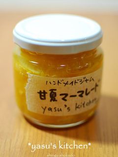 旬の美味しさをギュッ♪甘夏マーマレード-レシピのメイン写真