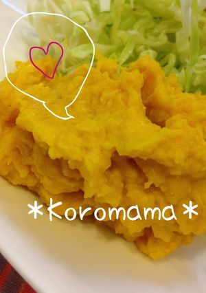 超簡単♡かぼちゃサラダ♡-レシピのメイン写真