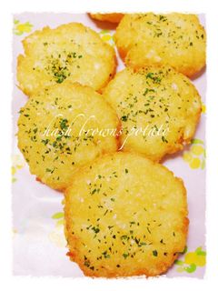 ハッシュドポテト-レシピのメイン写真