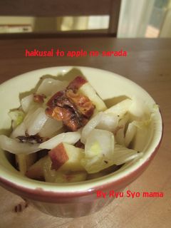白菜とりんごのサラダ-レシピのメイン写真