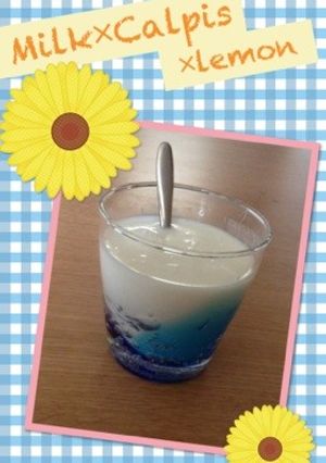 カルピス×牛乳×レモンで飲むヨーグルト★-レシピのメイン写真
