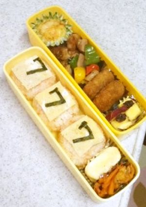 キャラ弁〜スロットおにぎり♪-レシピのメイン写真