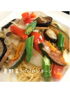 夏野菜!ペペロンチーノ-レシピのメイン写真
