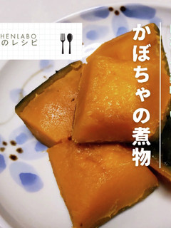 白だしdeかぼちゃの煮物-レシピのメイン写真