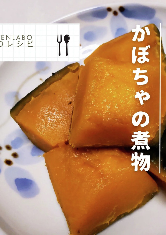 白だしdeかぼちゃの煮物-レシピのメイン写真