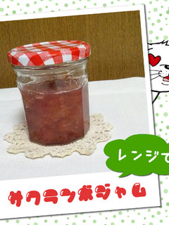レンジで★さくらんぼジャム-レシピのメイン写真