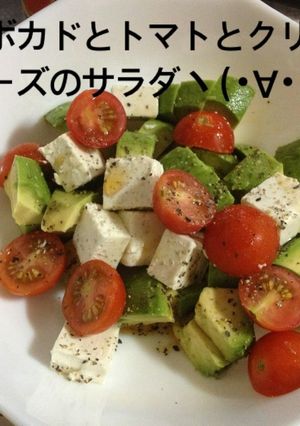 アボカドとトマトとクリームチーズのサラダ-レシピのメイン写真