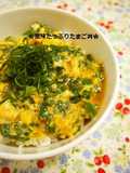 レンジで！薬味たっぷり✿さっぱり卵丼