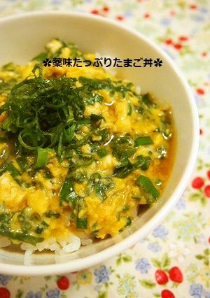 レンジで！薬味たっぷり✿さっぱり卵丼-レシピのメイン写真