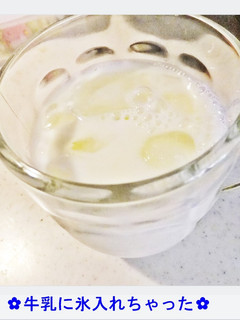 ✿牛乳に氷入れちゃった✿-レシピのメイン写真