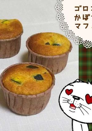 HMで★ゴロゴロかぼちゃマフィン-レシピのメイン写真