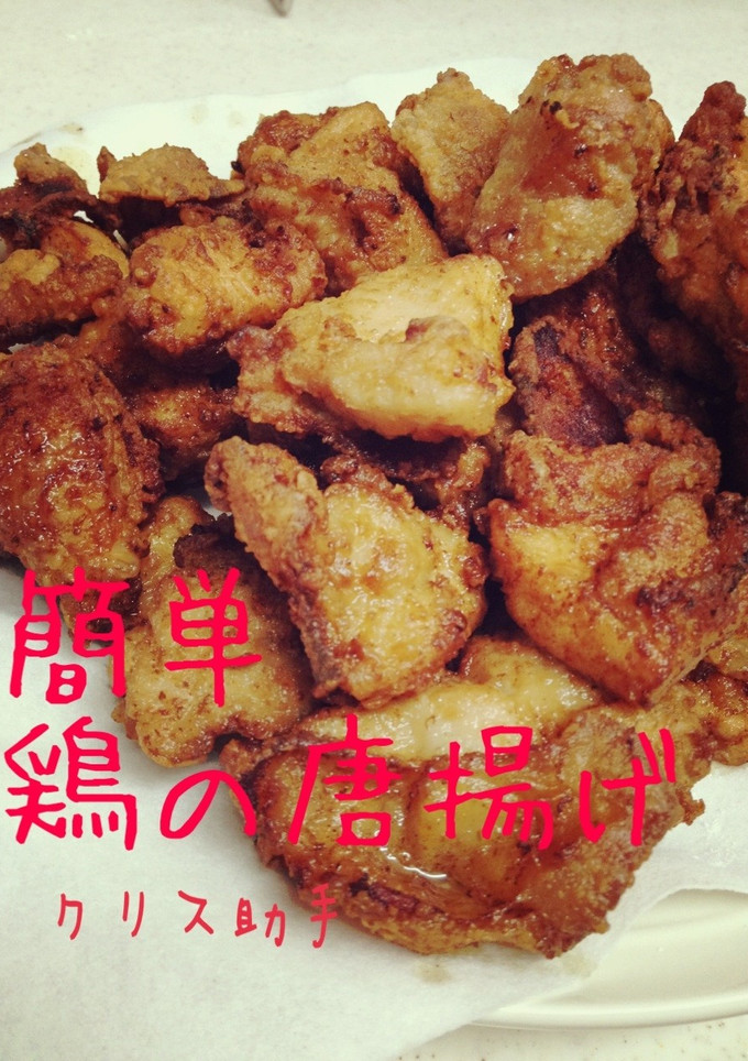 簡単＊ふわ旨鶏の唐揚げ-レシピのメイン写真