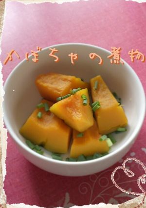 カボチャの煮物-レシピのメイン写真