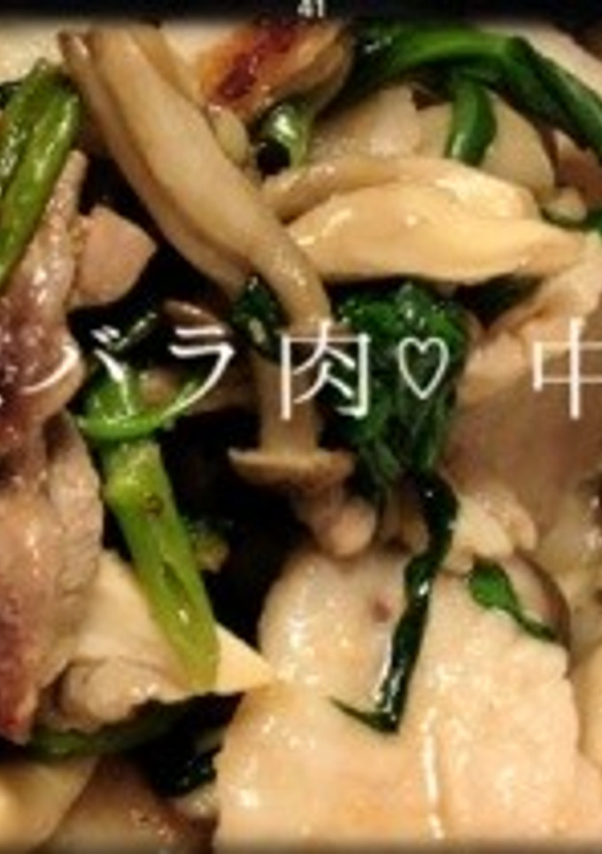 空芯菜と豚バラとしめじ♡中華風炒め-レシピのメイン写真