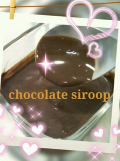 超低カロリー♥チョコレートシロップ-レシピのメイン写真
