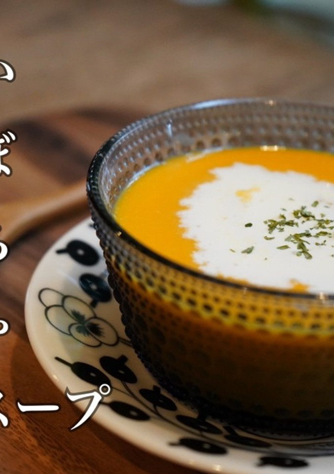 簡単コクうま！濃厚かぼちゃスープ-レシピのメイン写真